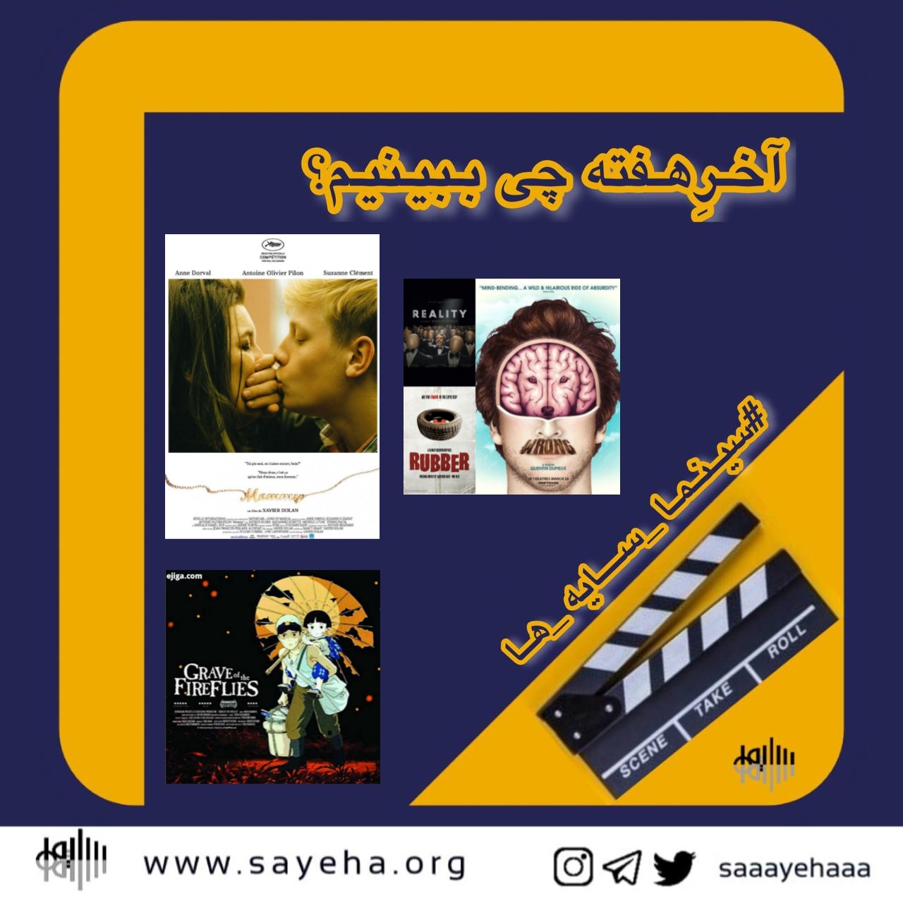 آخرِهفته چی ببینیم؟ (۳)