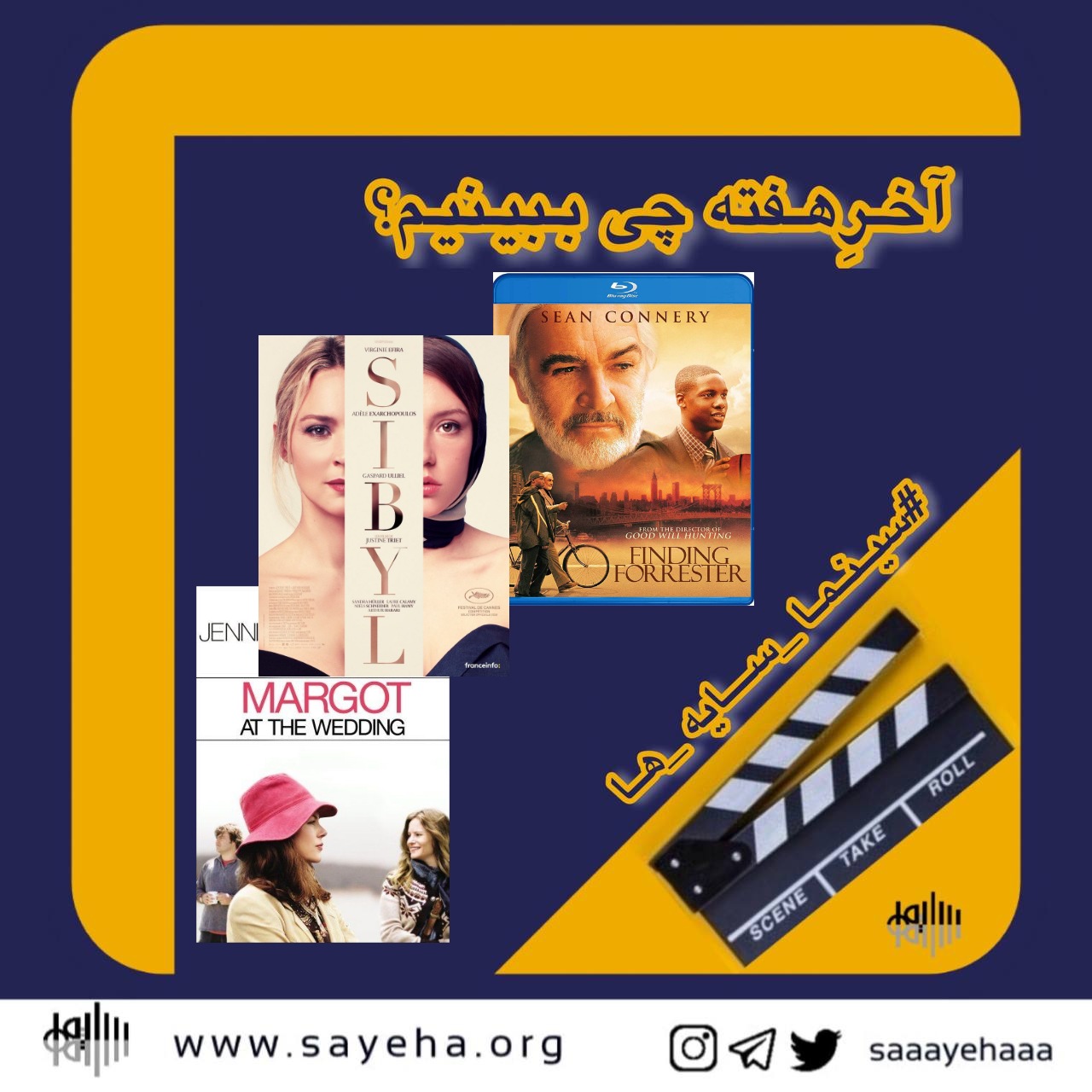 آخرِهفته چی ببینیم؟ (۲۶)