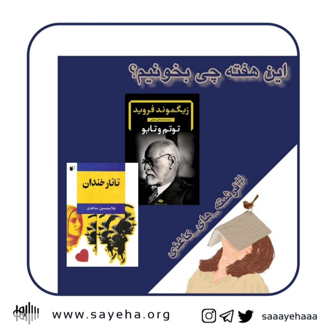این هفته چی بخونیم؟ (۳۸)