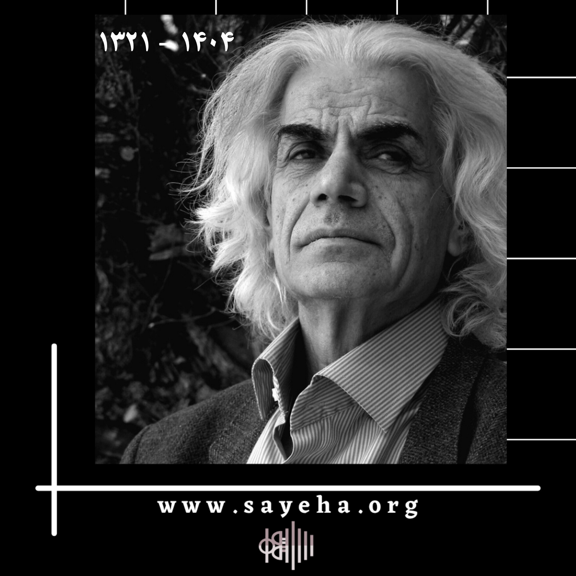 شعری از علی باباچاهی